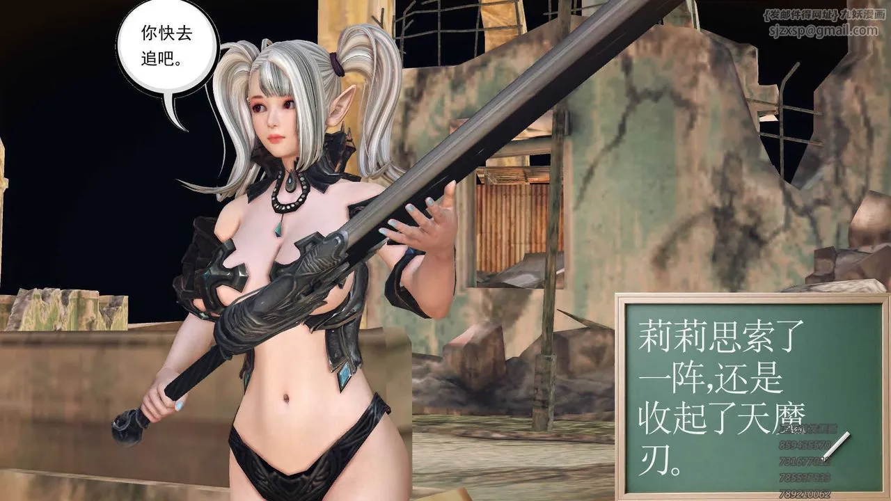 [3D]降魔传 - 第73话 - page 4