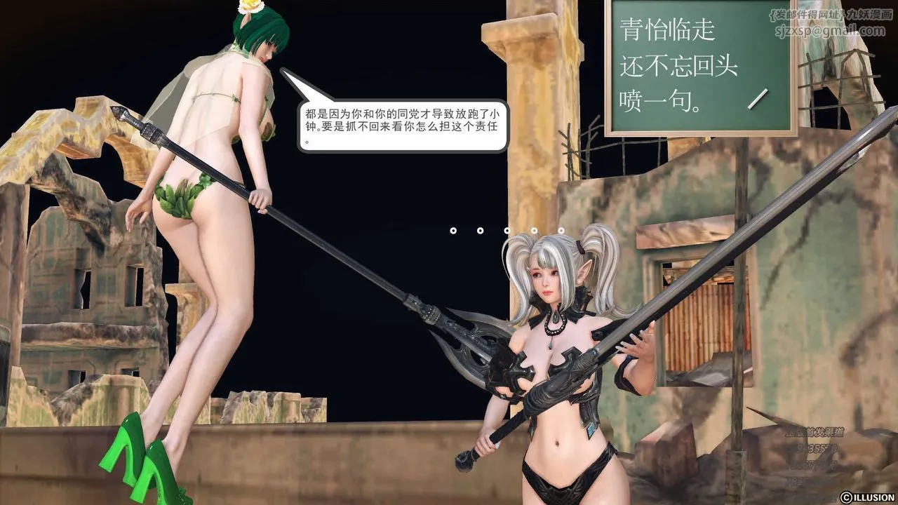 [3D]降魔传 - 第73话 - page 6