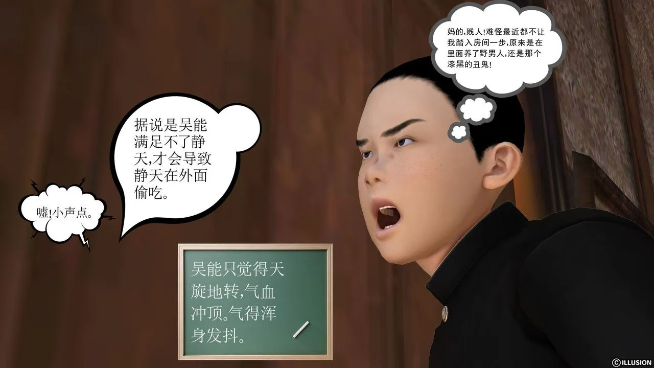 [3D]降魔传 - 第27话 - page 3