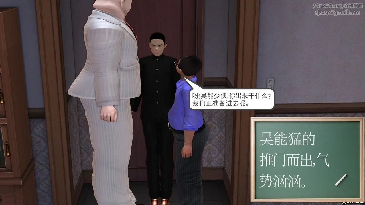 [3D]降魔传 - 第27话 - page 4