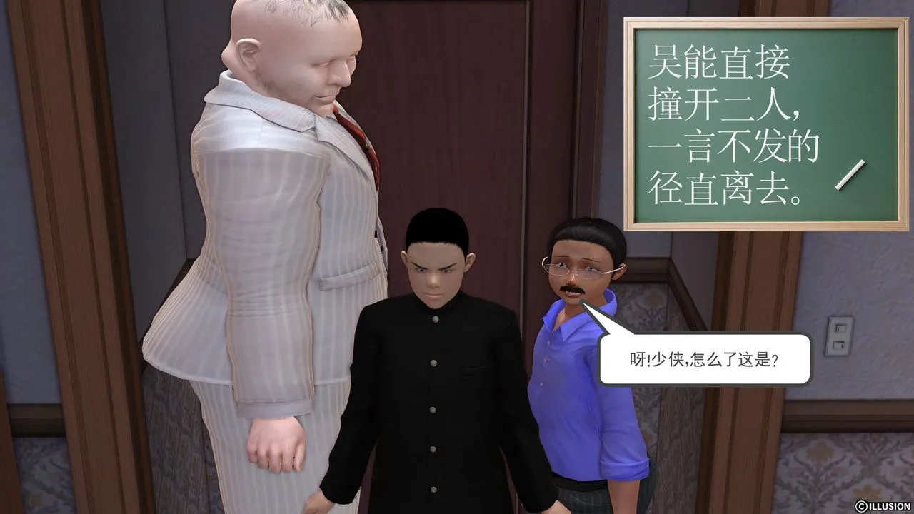 [3D]降魔传 - 第27话 - page 5