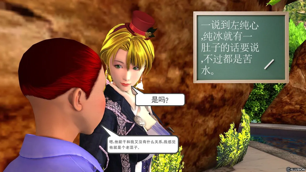 [3D]降魔传 - 第27话 - page 9