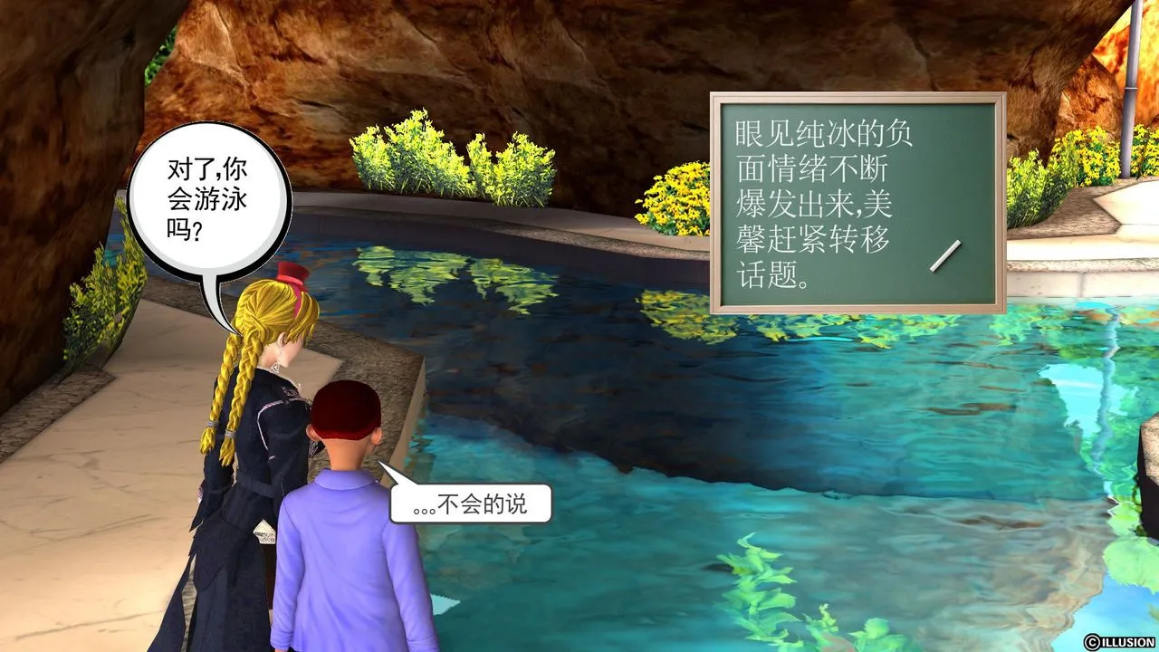 [3D]降魔传 - 第27话 - page 11