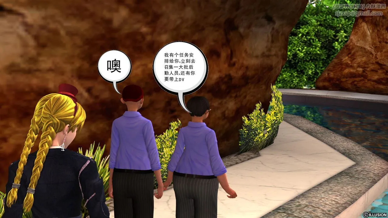 [3D]降魔传 - 第27话 - page 17