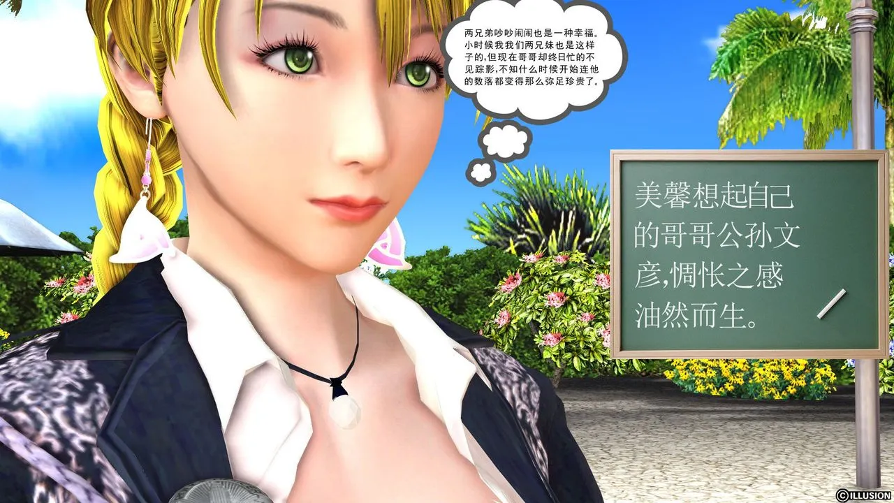 [3D]降魔传 - 第27话 - page 18