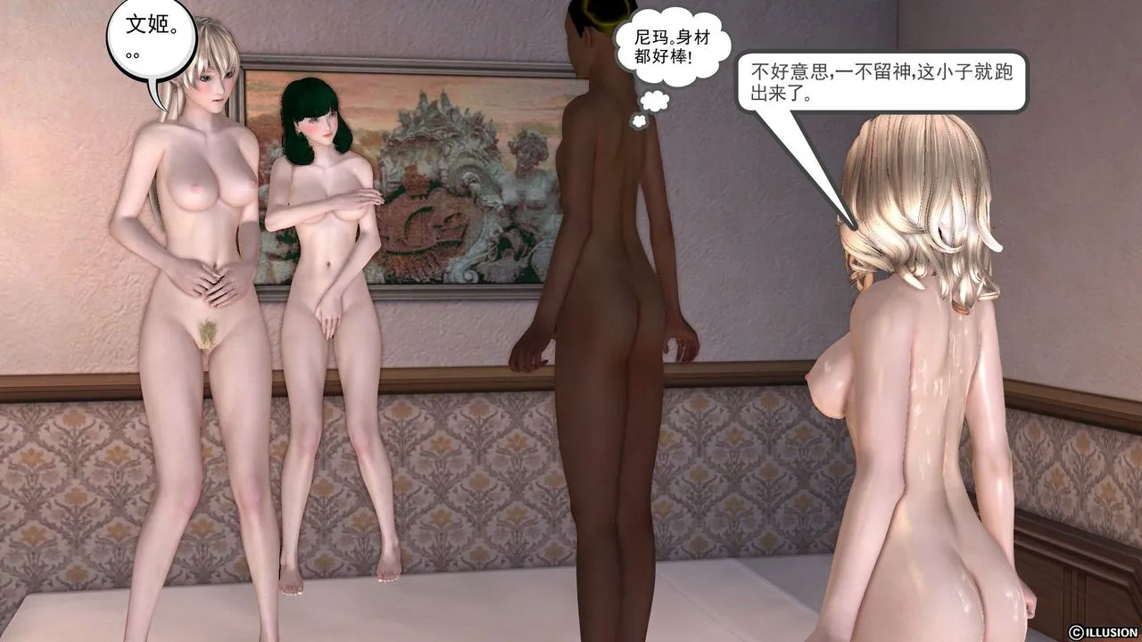 [3D]降魔传 - 第27话 - page 24