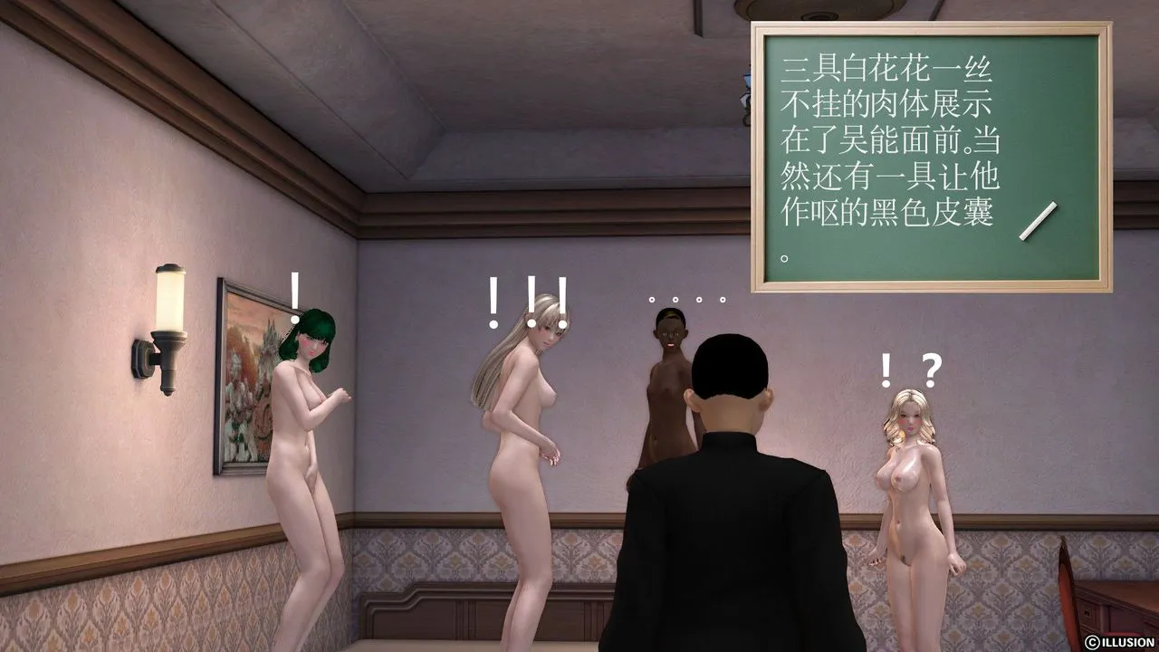 [3D]降魔传 - 第27话 - page 27