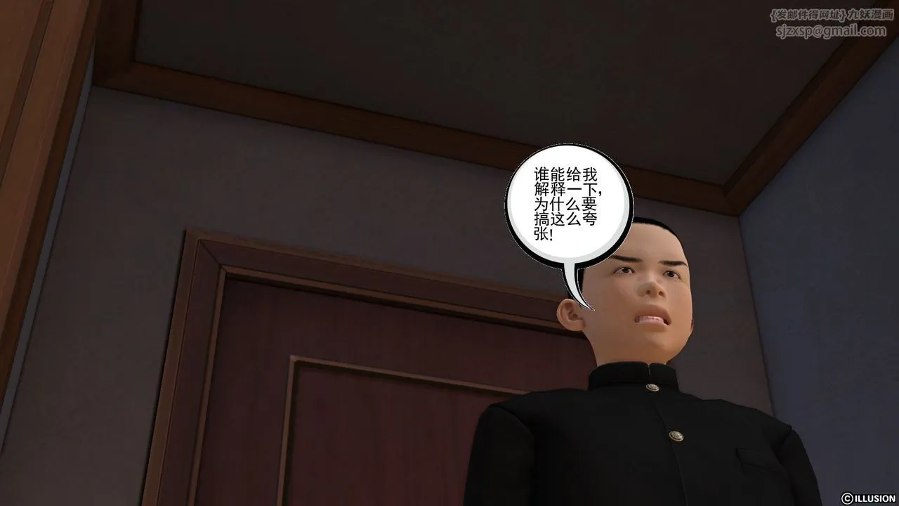[3D]降魔传 - 第27话 - page 28