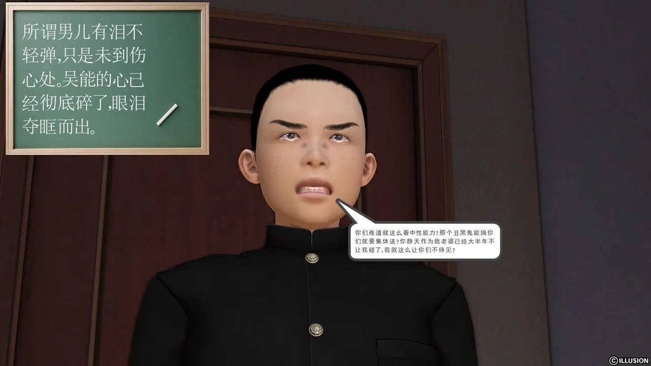 [3D]降魔传 - 第27话 - page 29