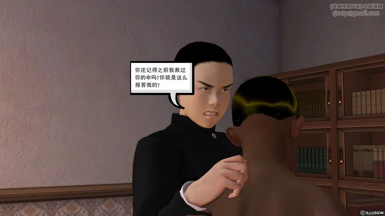[3D]降魔传 - 第27话 - page 32