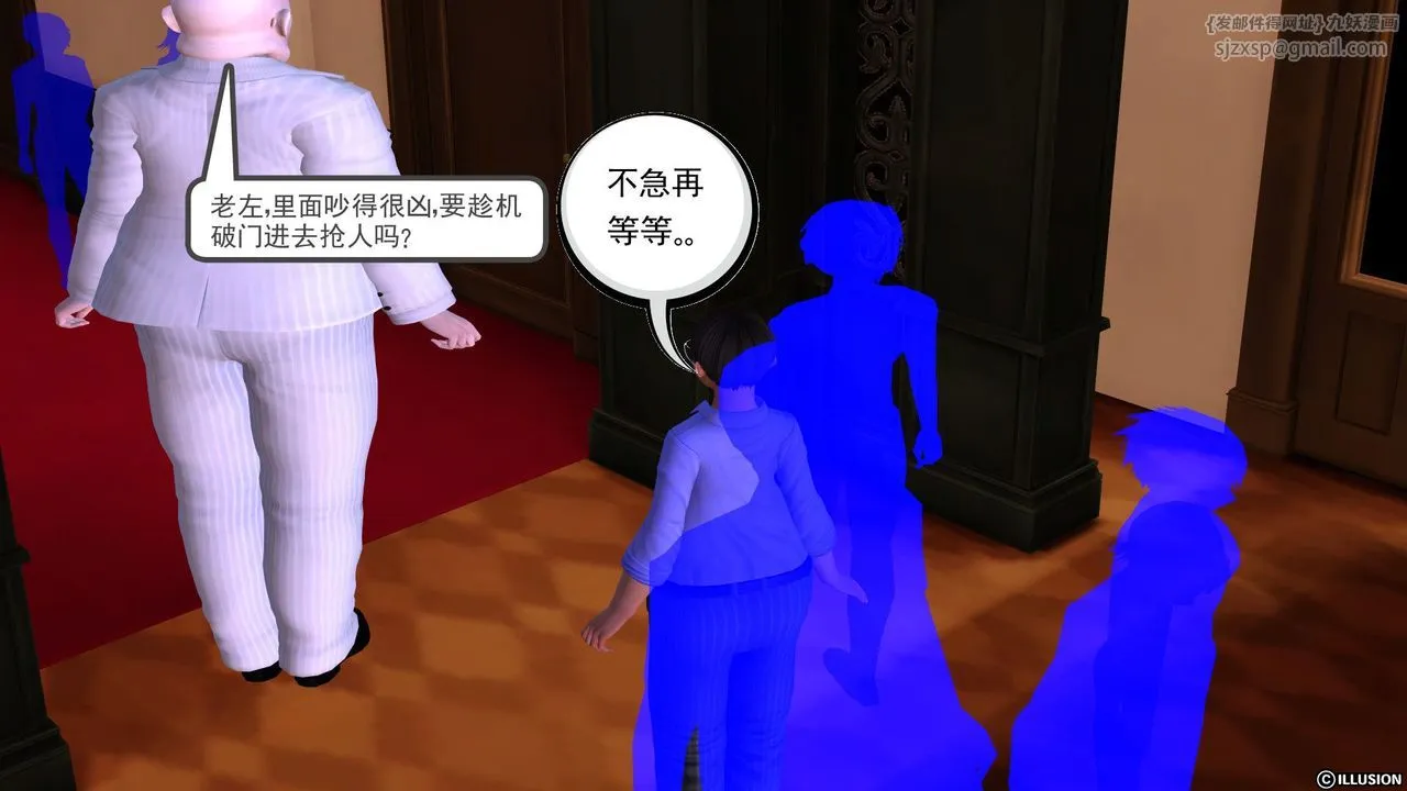 [3D]降魔传 - 第27话 - page 40