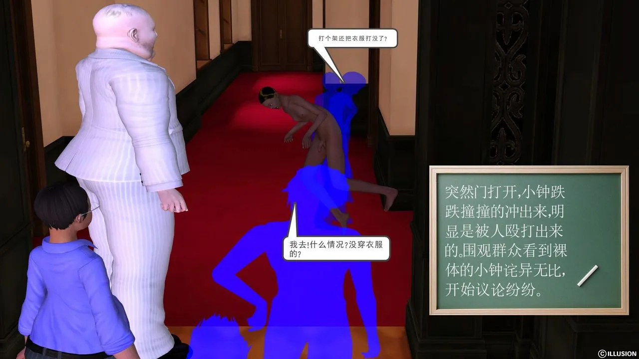 [3D]降魔传 - 第27话 - page 41