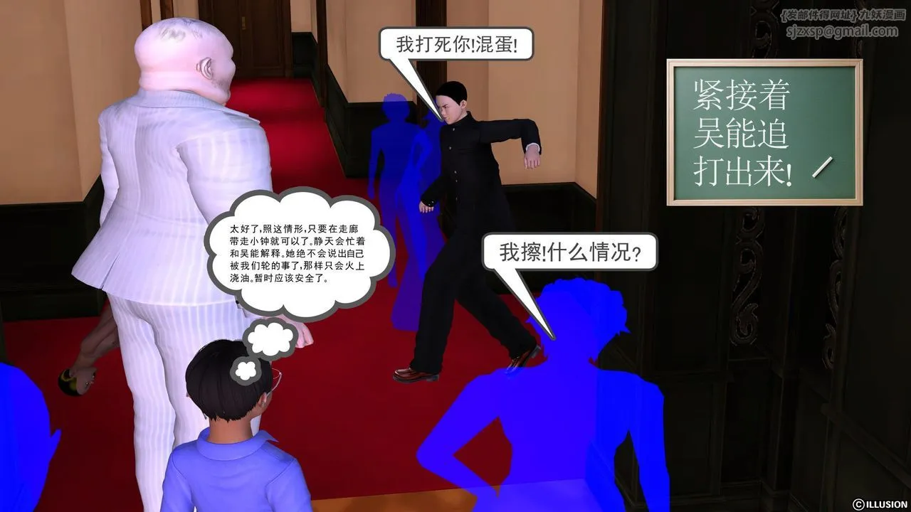 [3D]降魔传 - 第27话 - page 42