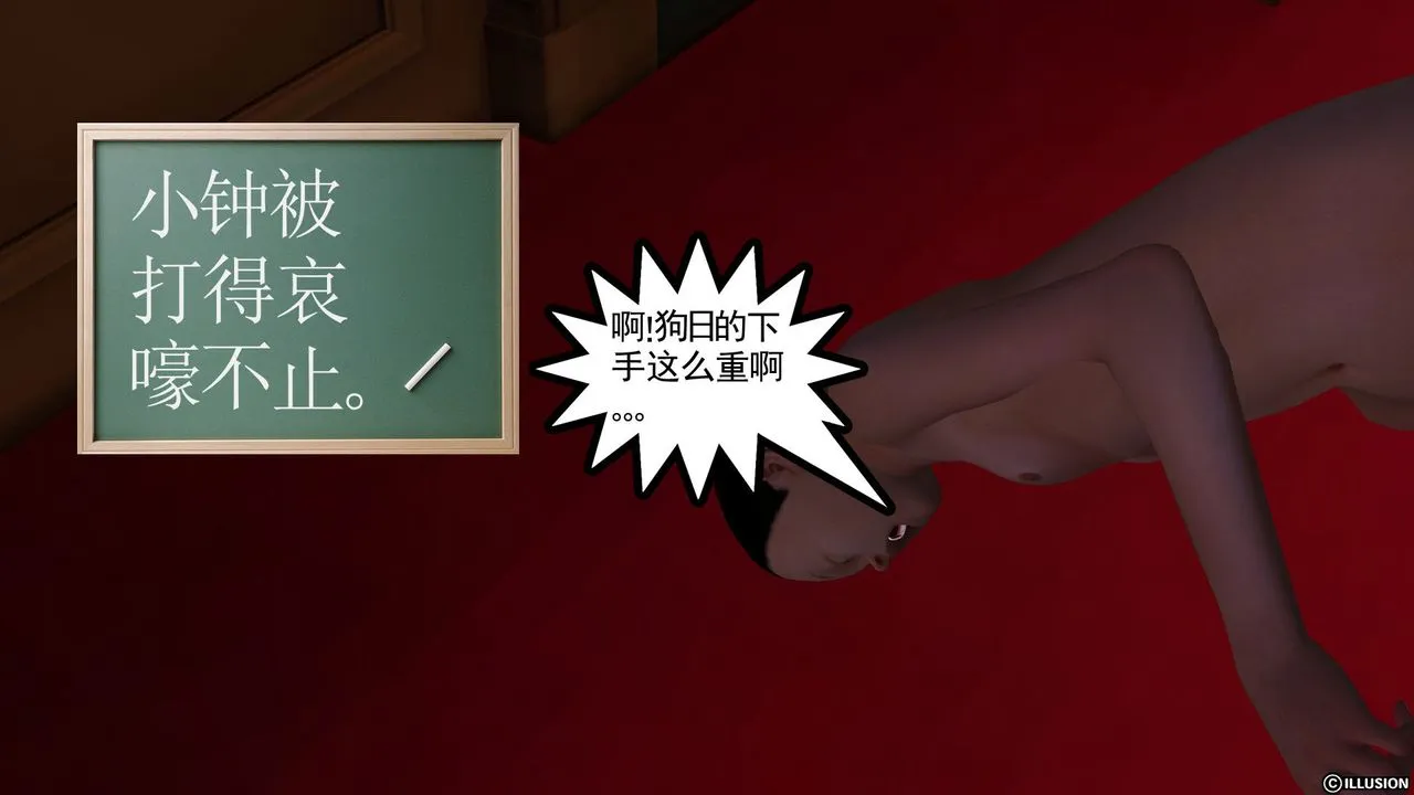 [3D]降魔传 - 第27话 - page 44