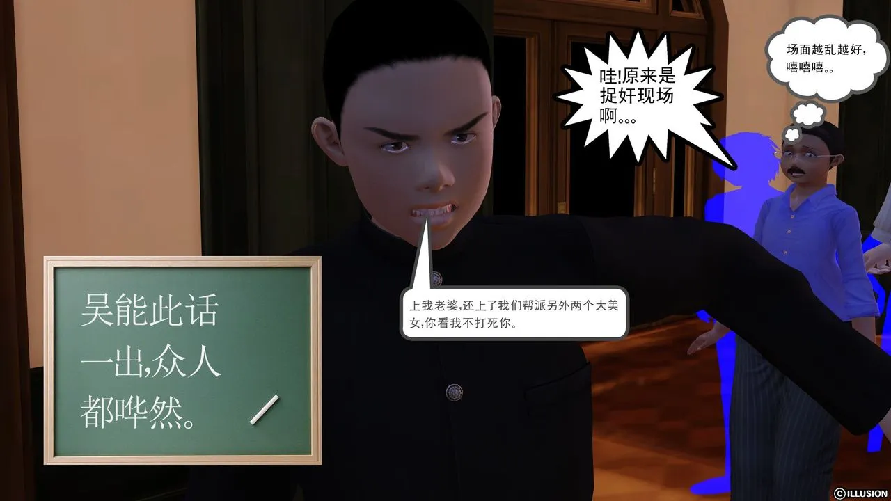 [3D]降魔传 - 第27话 - page 46