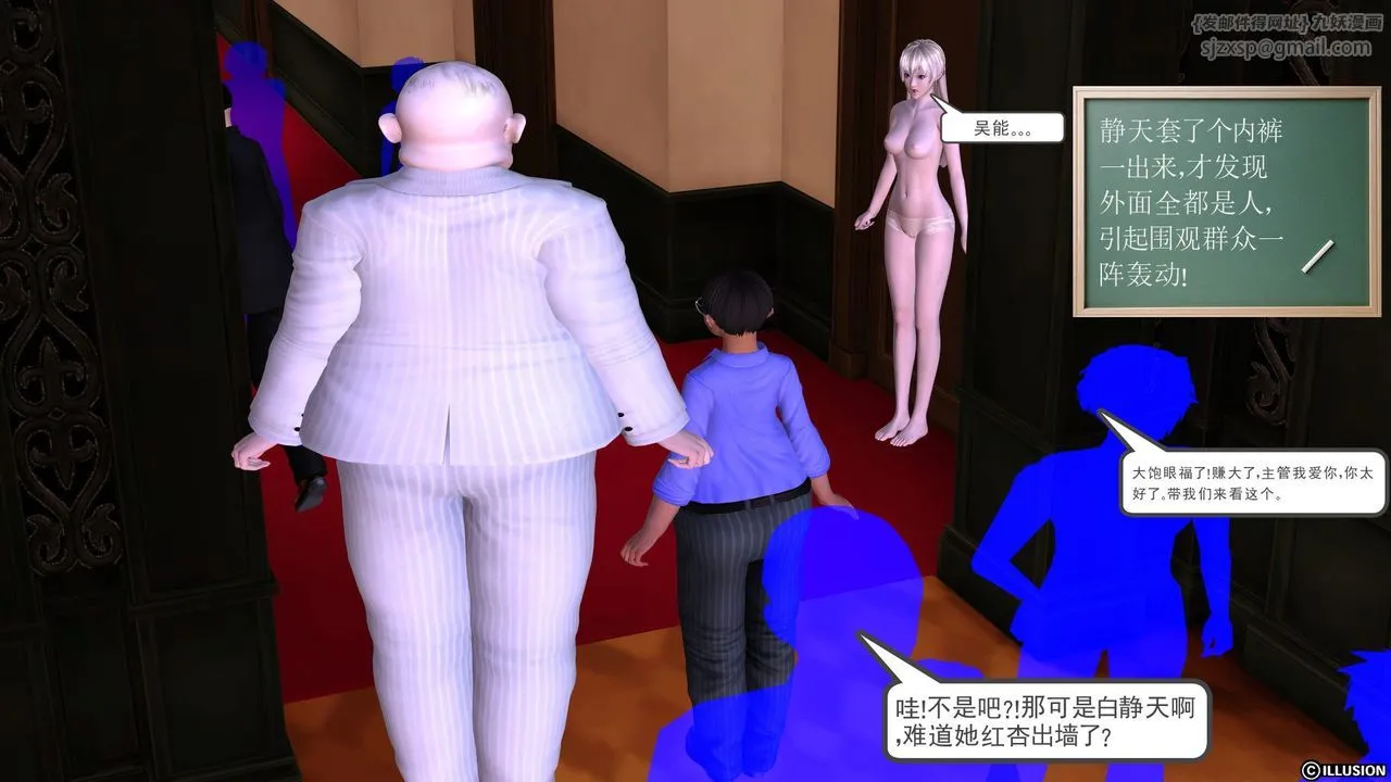 [3D]降魔传 - 第27话 - page 47