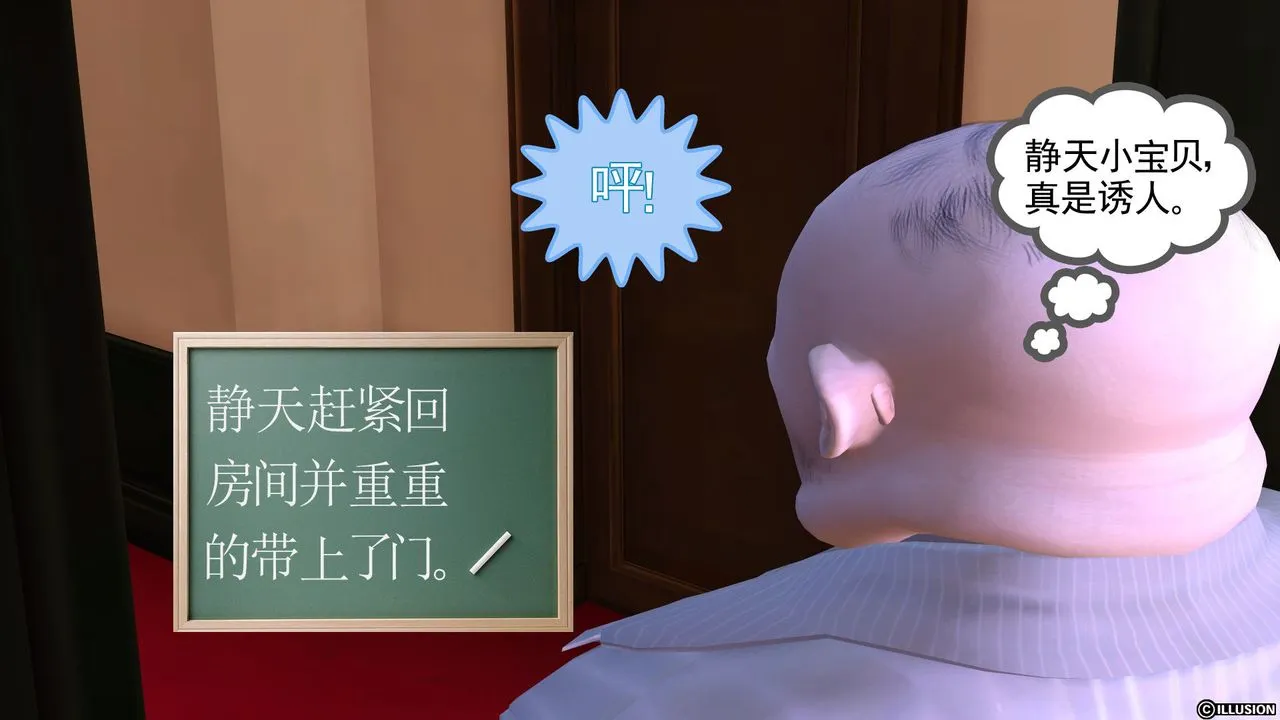 [3D]降魔传 - 第27话 - page 48