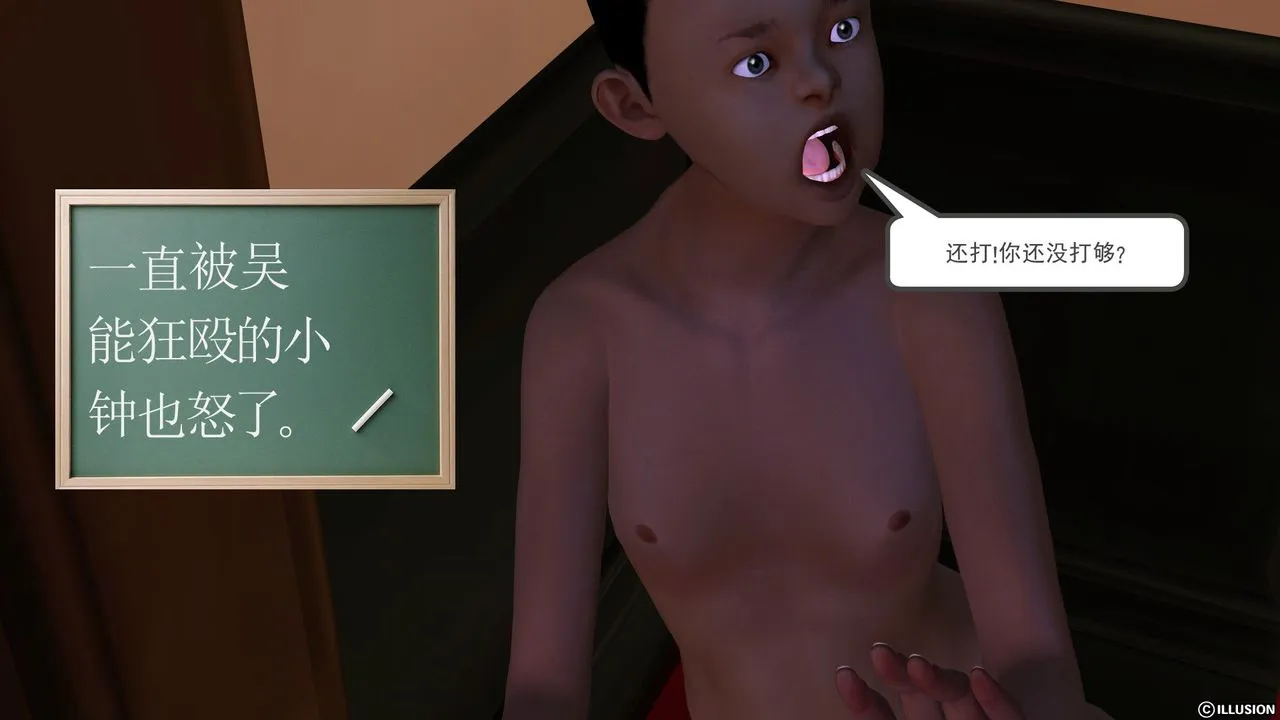 [3D]降魔传 - 第27话 - page 49