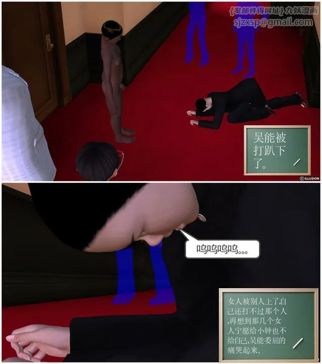 [3D]降魔传 - 第27话 - page 51