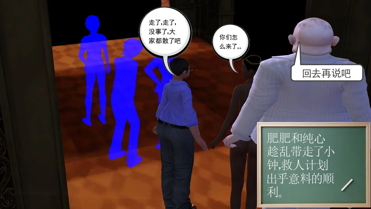 [3D]降魔传 - 第27话 - page 53
