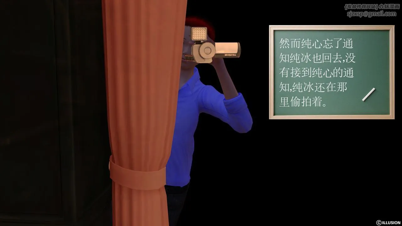 [3D]降魔传 - 第27话 - page 54