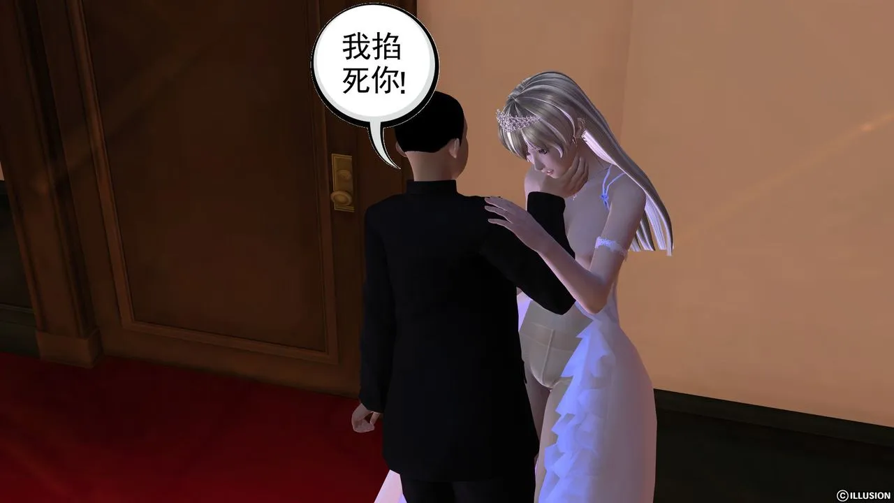[3D]降魔传 - 第27话 - page 57