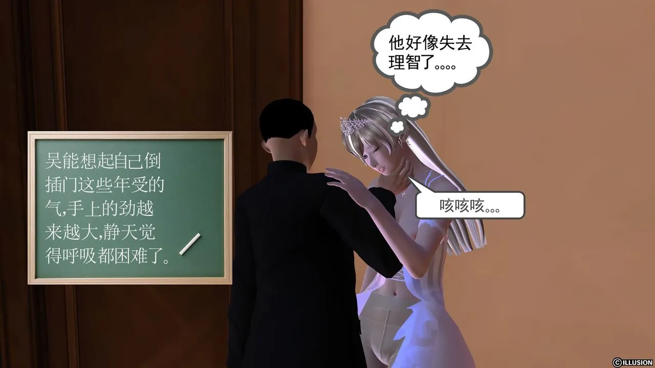 [3D]降魔传 - 第27话 - page 58