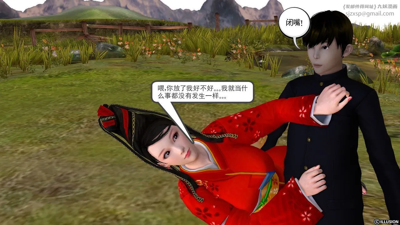 [3D]降魔传 - 第27话 - page 68