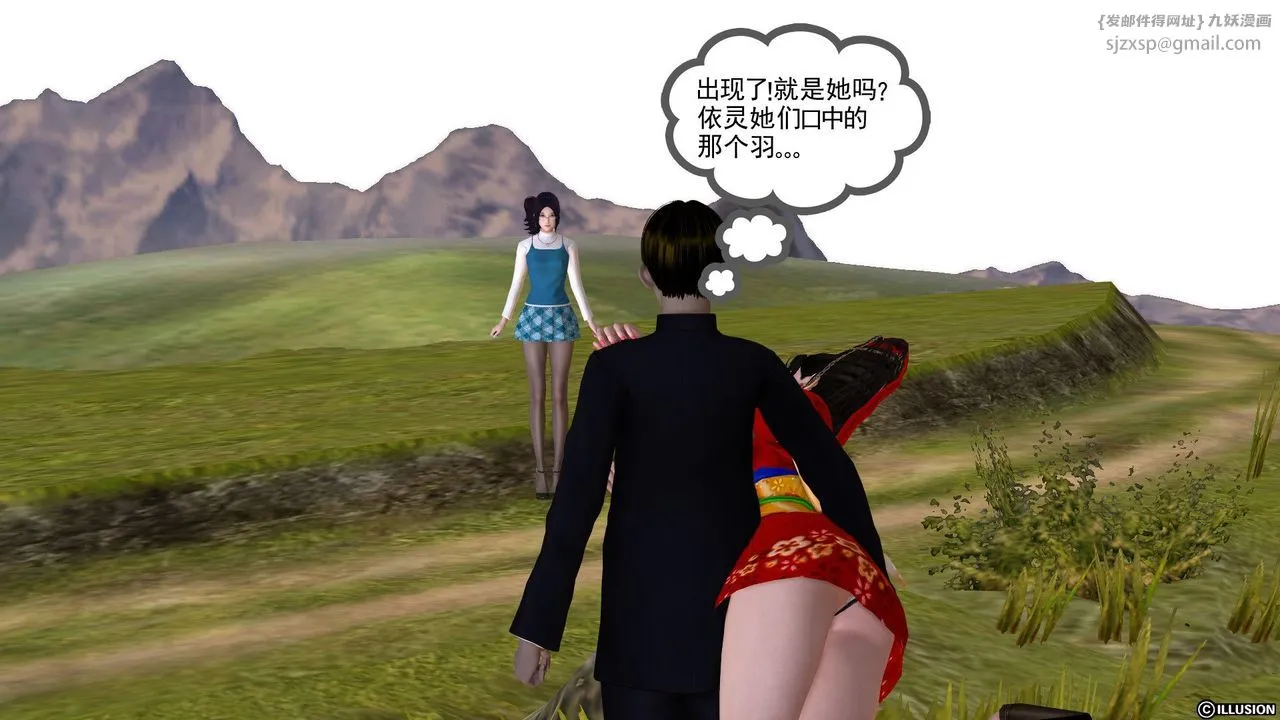 [3D]降魔传 - 第27话 - page 69