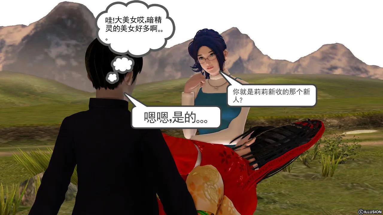 [3D]降魔传 - 第27话 - page 71