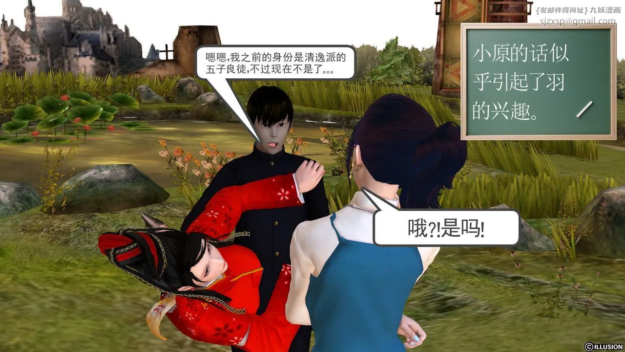[3D]降魔传 - 第27话 - page 72