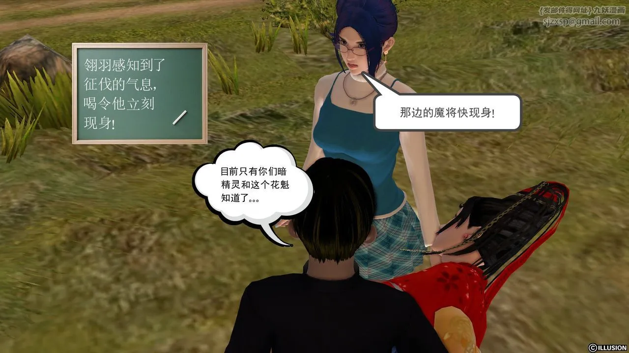 [3D]降魔传 - 第27话 - page 74