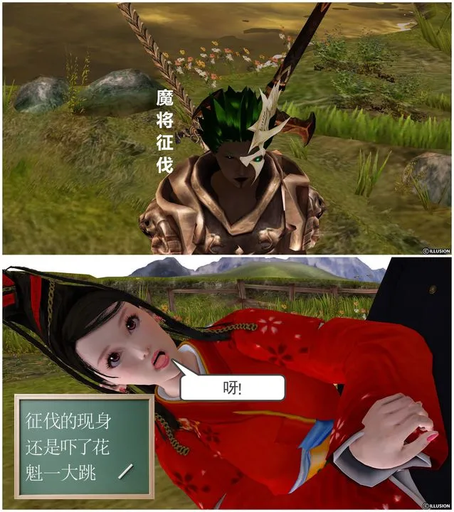 [3D]降魔传 - 第27话 - page 75
