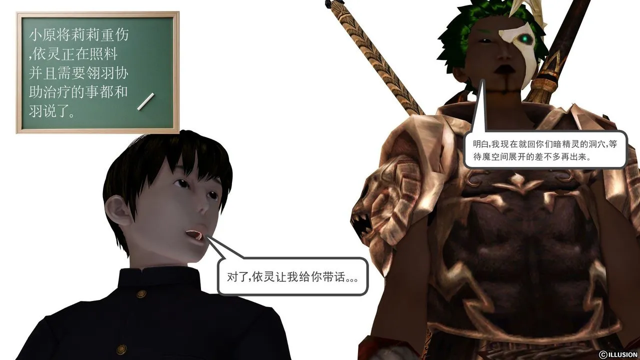 [3D]降魔传 - 第27话 - page 77