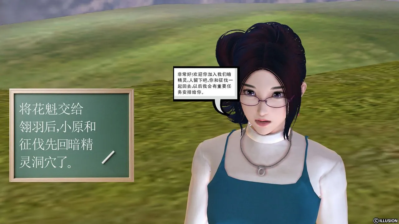 [3D]降魔传 - 第27话 - page 79