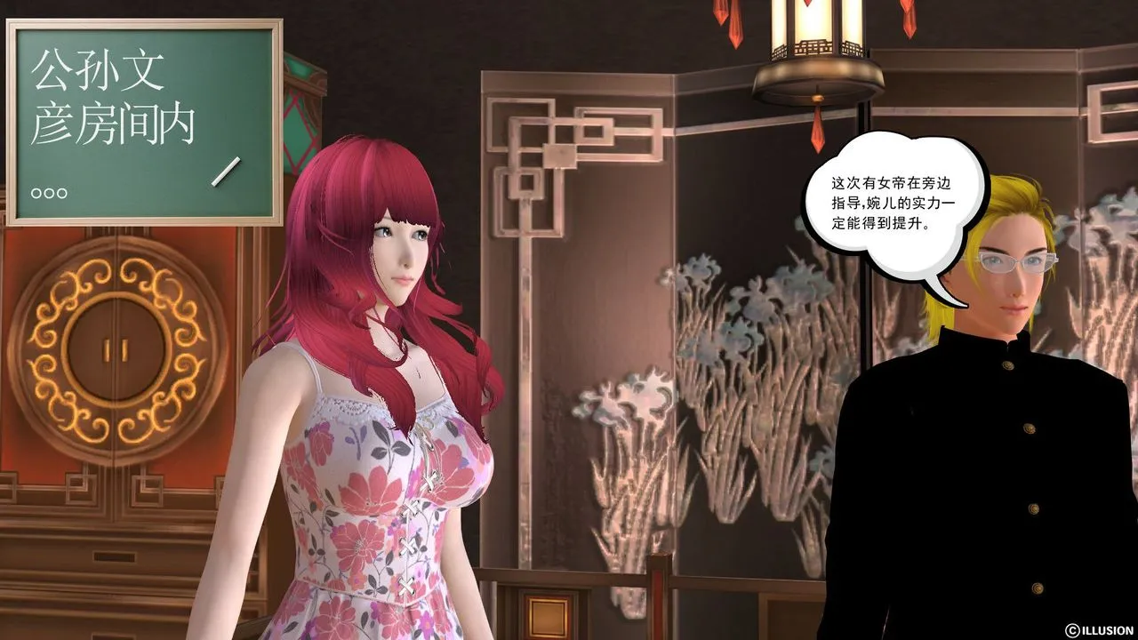 [3D]降魔传 - 第27话 - page 80