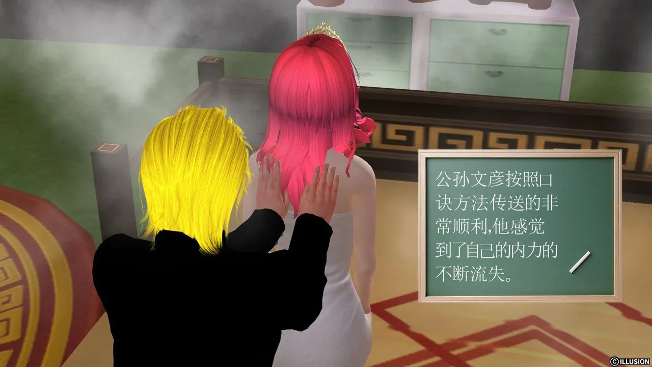 [3D]降魔传 - 第27话 - page 85