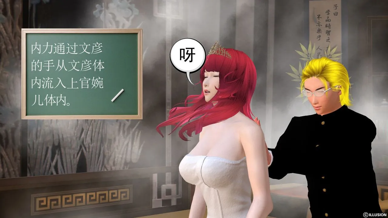 [3D]降魔传 - 第27话 - page 86