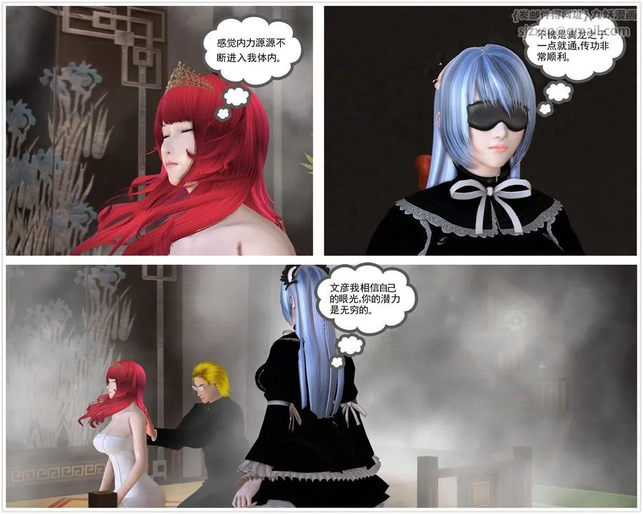 [3D]降魔传 - 第27话 - page 89