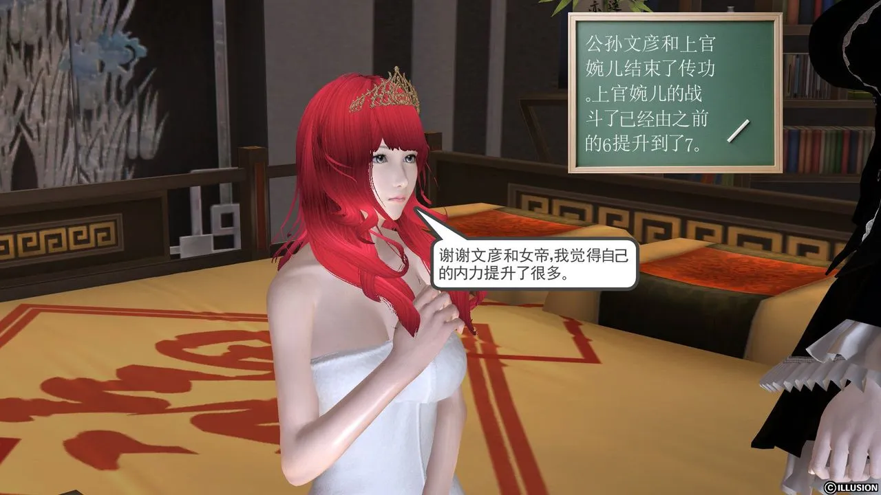 [3D]降魔传 - 第27话 - page 90