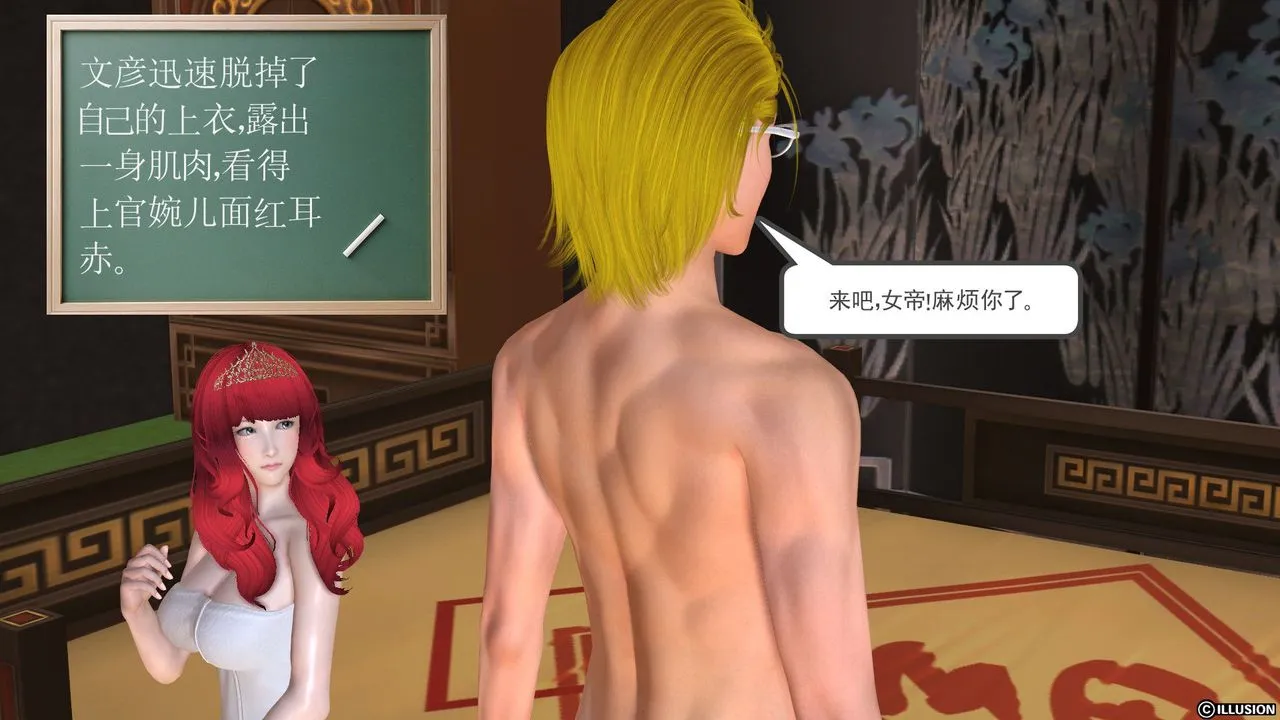 [3D]降魔传 - 第27话 - page 92