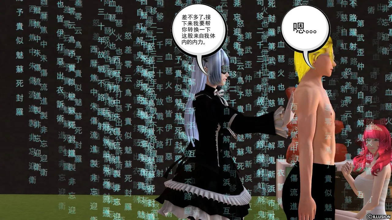 [3D]降魔传 - 第27话 - page 97