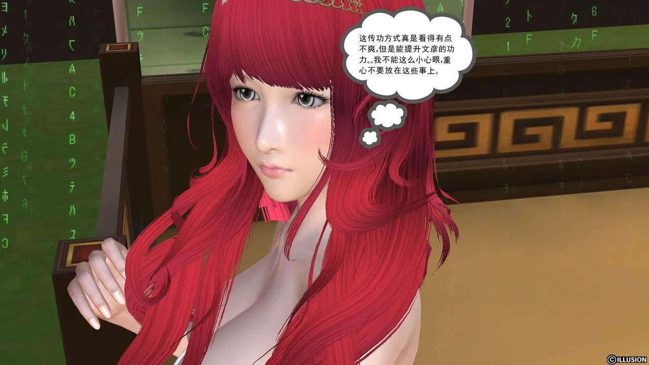 [3D]降魔传 - 第27话 - page 104