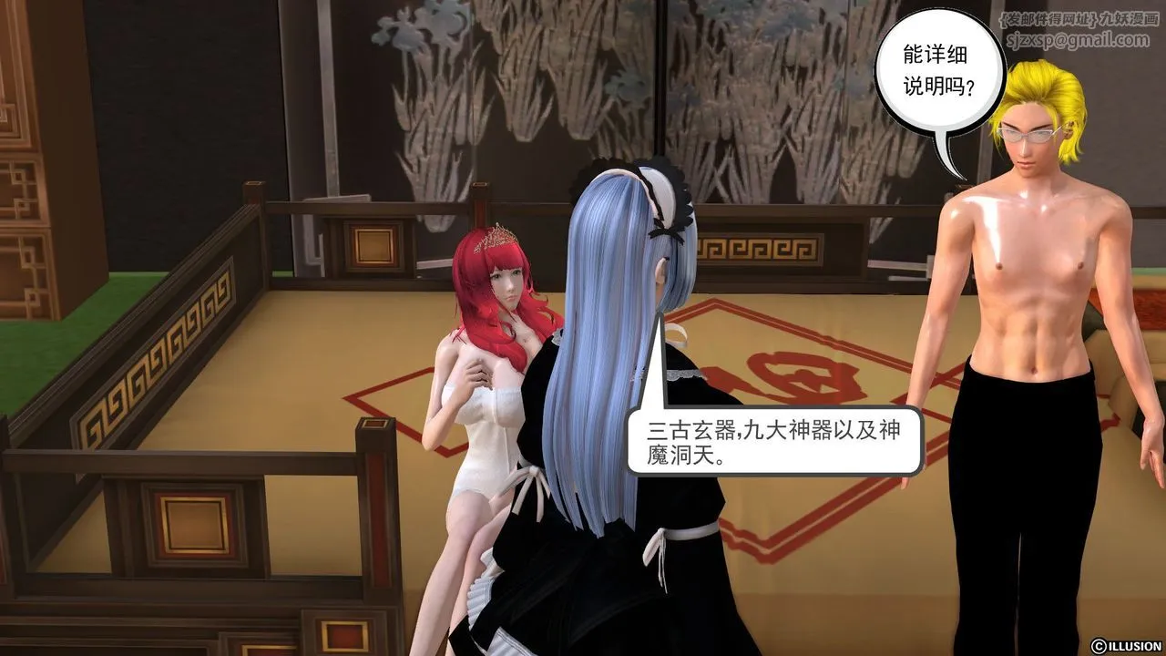 [3D]降魔传 - 第27话 - page 110