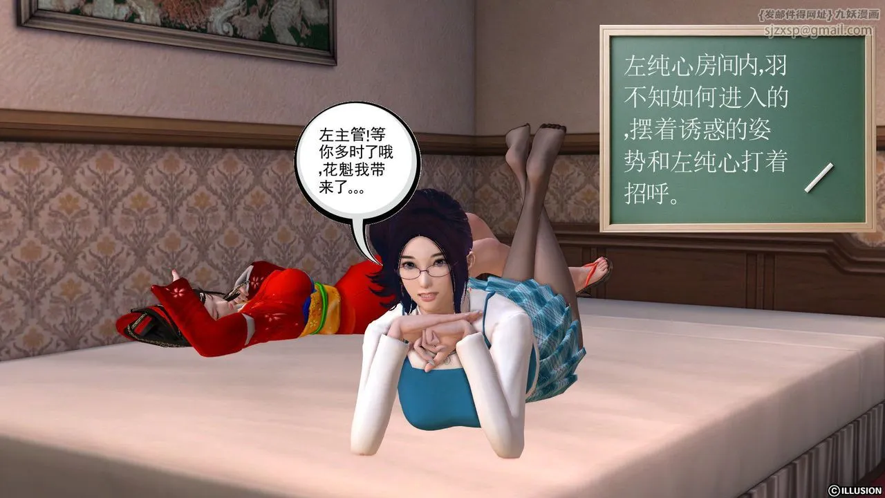 [3D]降魔传 - 第27话 - page 112