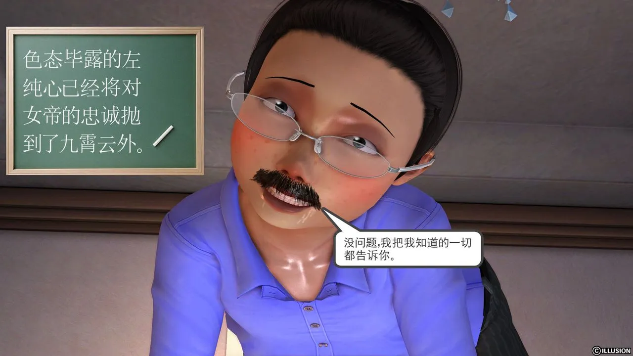 [3D]降魔传 - 第27话 - page 116