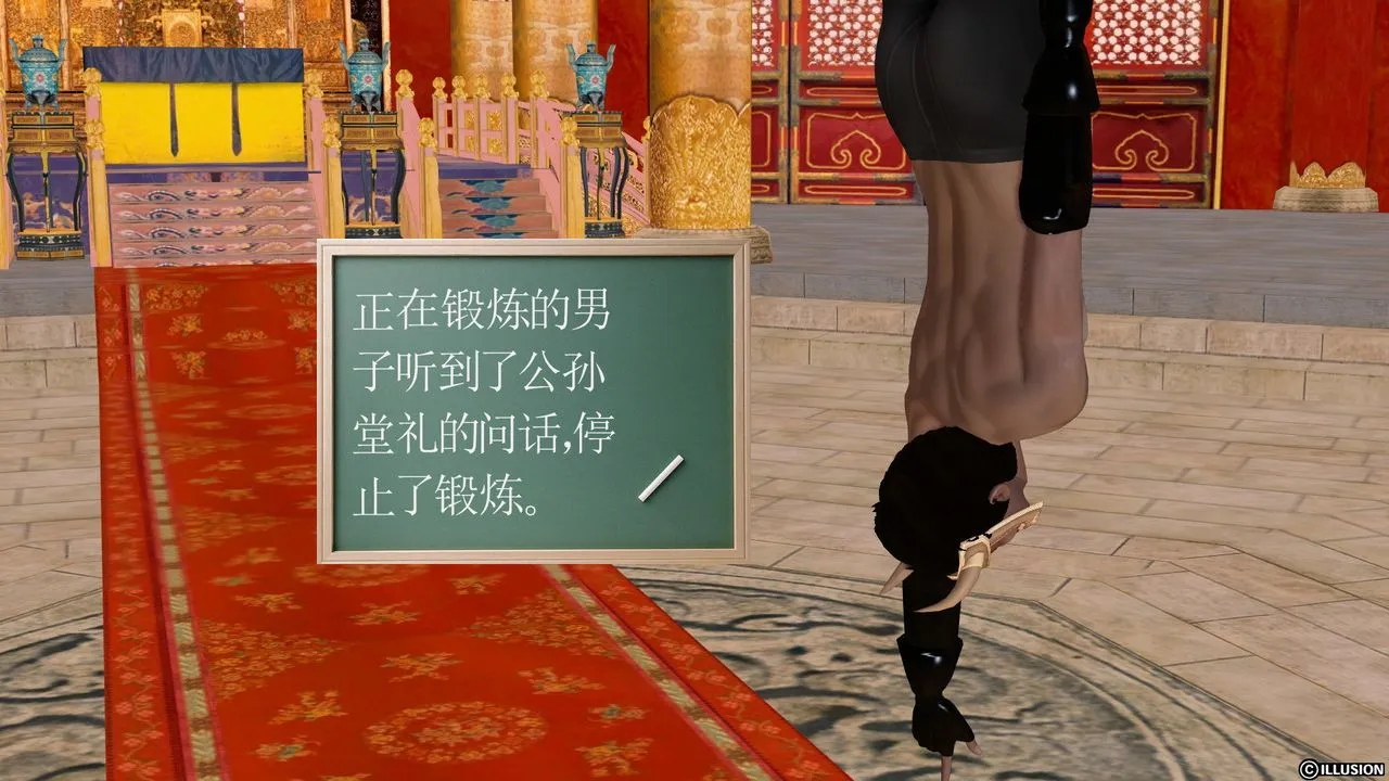 [3D]降魔传 - 第27话 - page 121