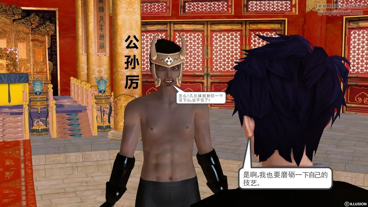 [3D]降魔传 - 第27话 - page 122