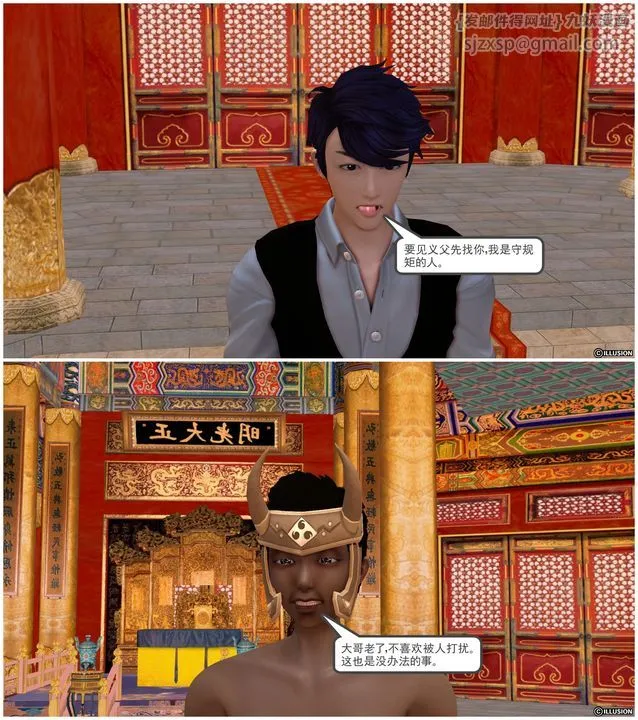[3D]降魔传 - 第27话 - page 123