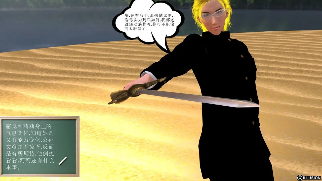 [3D]降魔传 - 第07话 - page 3